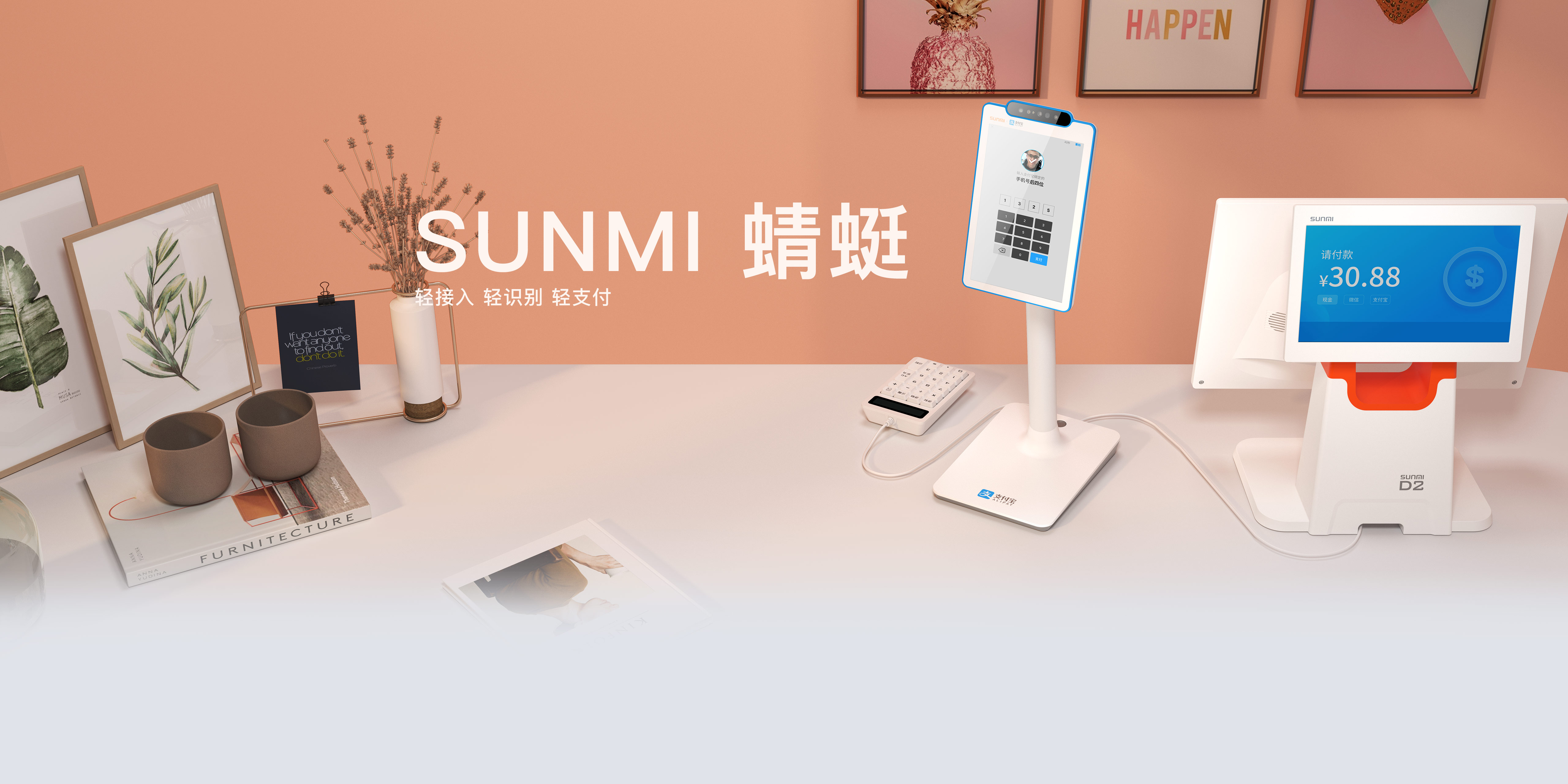 刷臉支付和掃碼支付相比有什么優(yōu)勢(shì)呢？