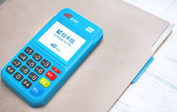 安慶辦理拉卡拉POS機(jī)，安慶市POS機(jī)申請(qǐng)方法有哪些？