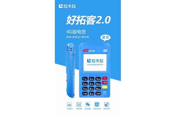 盛付通pos機(jī)多久到賬，盛付通pos機(jī)可靠嗎