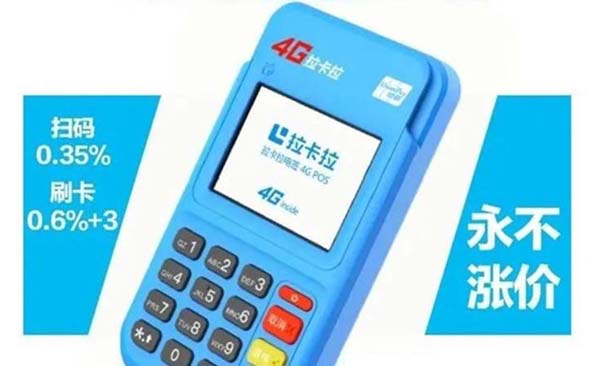 如何識(shí)別你的POS機(jī)是一清機(jī)還是二清機(jī)呢？