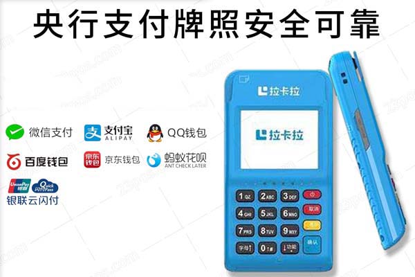 哪個POS機是正規(guī)一清機，安全上很可靠