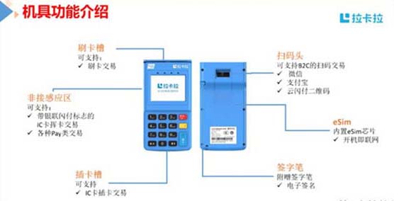 拉卡拉POS機(jī)怎么揮卡，拉卡拉pos機(jī)怎么使用
