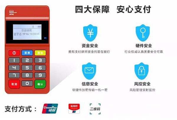 杉付寶費(fèi)率多少，杉付寶和樂(lè)刷哪個(gè)好