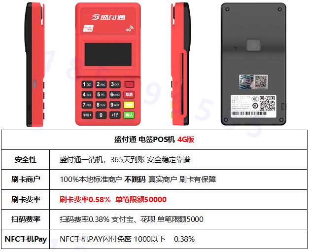 pos機哪個品牌正規(guī)安全可靠