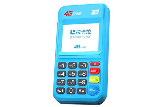 星通寶pos機(jī)到賬時(shí)間t0