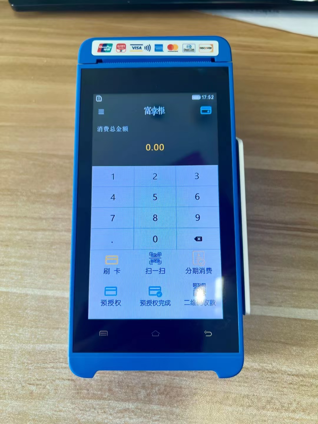 北京POS機(jī)辦理指南：安全避坑全攻略