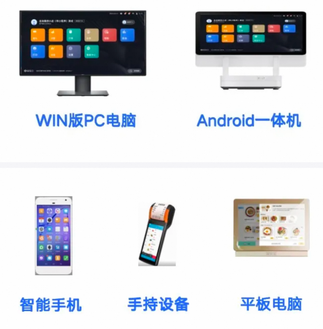 收銀系統(tǒng)客如云數(shù)智化解決方案，181萬+商家的選擇！