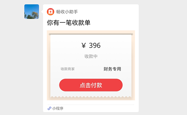 暢收小助手開(kāi)通