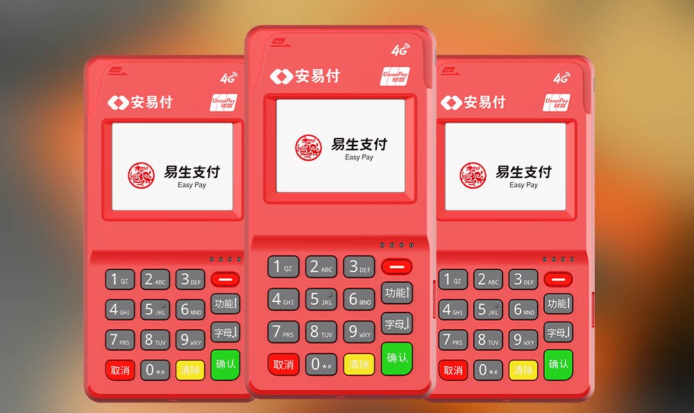 安易付POS機刷卡屏幕簽字失敗怎么處理？