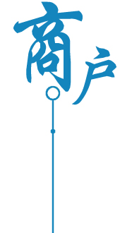 POS機(jī)辦理